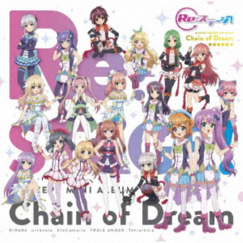 【CD】「Re：ステージ!」コンセプトミニアルバム『Chain of Dream』