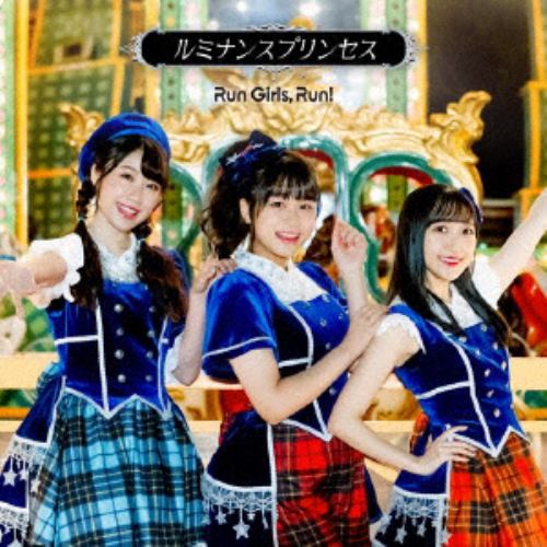 【CD】Run Girls, Run! ／ ルミナンスプリンセス