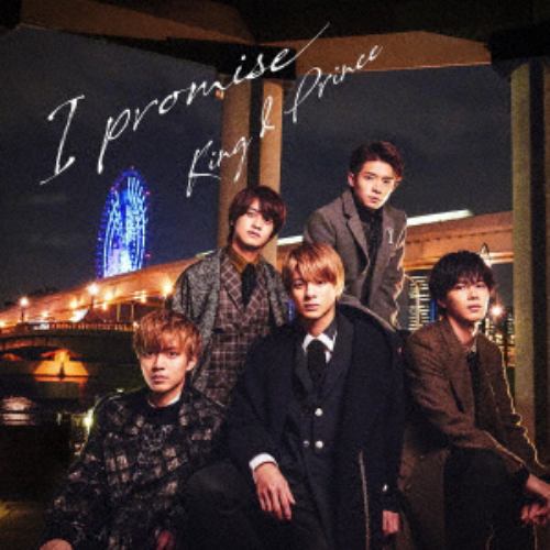 【CD】King & Prince ／ I promise(通常盤) | ヤマダウェブコム