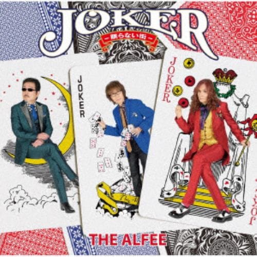 【CD】ALFEE ／ Joker -眠らない街-(初回限定盤A)