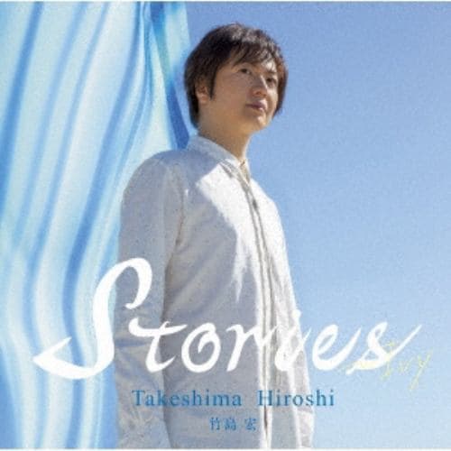 CD】平田志穂子 ／ The Stories of a Day | ヤマダウェブコム