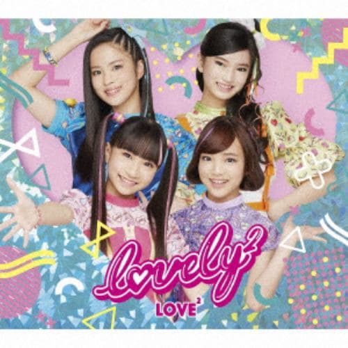 【CD】lovely2 ／ LOVE2(初回生産限定盤)(DVD付)