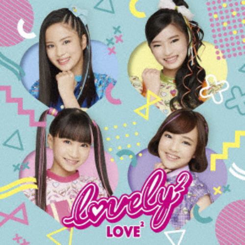 【CD】lovely2 ／ LOVE2(通常盤)