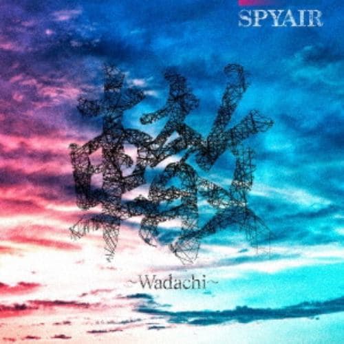 【CD】SPYAIR ／ 轍～Wadachi～[期間生産限定盤]