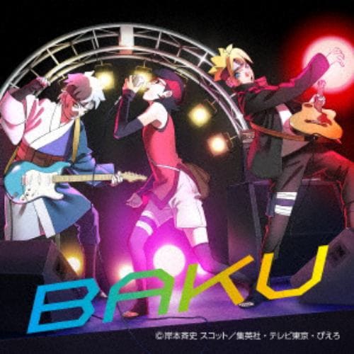【CD】いきものがかり ／ BAKU(アニメ盤)