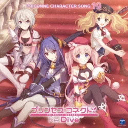 【CD】プリンセスコネクト! Re：Dive PRICONNE CHARACTER SONG 19