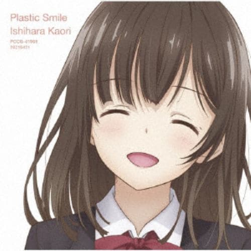 【CD】石原夏織6thシングル「Plastic Smile」(通常盤)