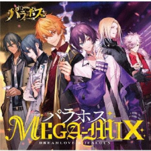 【CD】パラホス MEGA-MIX(通常盤)