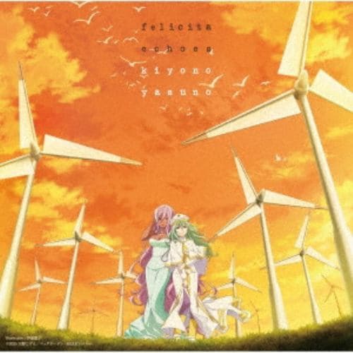 【CD】安野希世乃 ／ フェリチータ／echoes(ARIA盤)