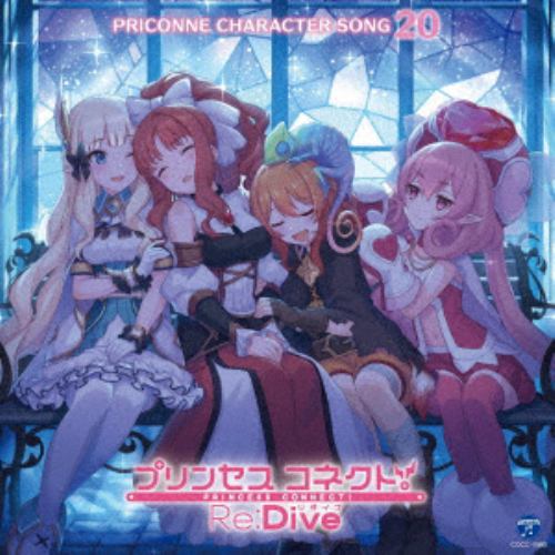 【CD】プリンセスコネクト! Re：Dive PRICONNE CHARACTER SONG 20