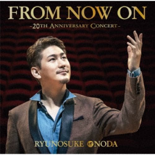 【CD】小野田龍之介 ／ FROM NOW ON ～20th Anniversary Concert～(通常盤)