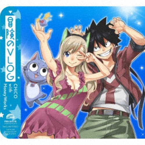 【CD】CHiCO with HoneyWorks ／ 冒険の VLOG(期間生産限定盤)