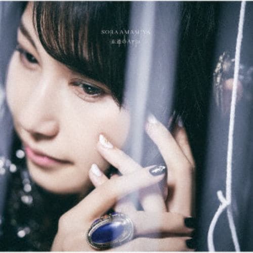 【CD】雨宮天 ／ 永遠のAria
