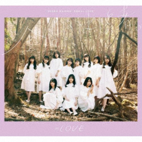 【CD】=LOVE ／ 全部、内緒。(Type-B)(Blu-ray Disc付)