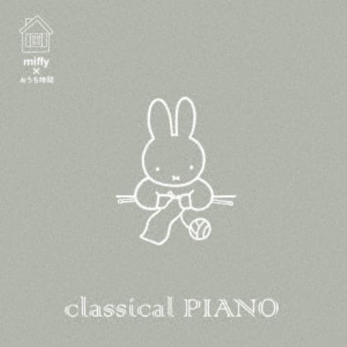 【CD】ミッフィー×おうち時間 classical PIANO