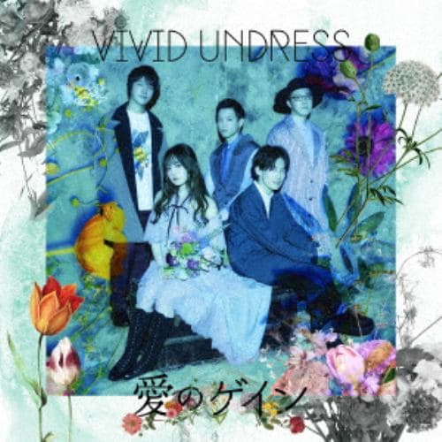 【CD】vivid undress ／ 愛のゲイン