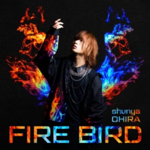 【CD】大平峻也 ／ FIRE BIRD(通常盤)