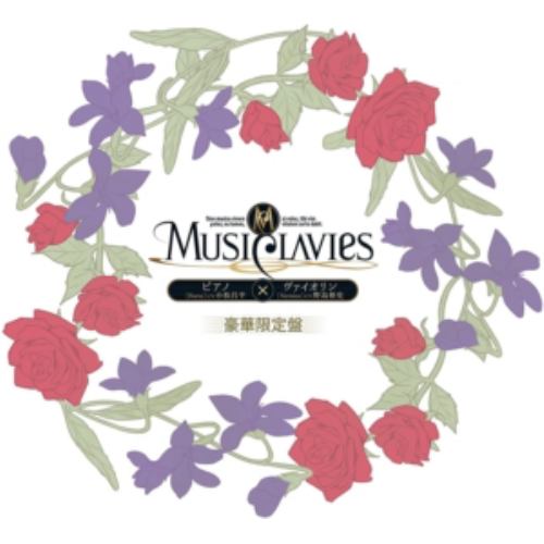 【CD】MusiClavies DUOシリーズ ピアノ&ヴァイオリン(豪華初回限定盤)