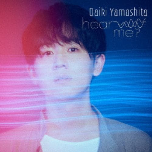 【CD】山下大輝 ／ hear me?(通常盤)