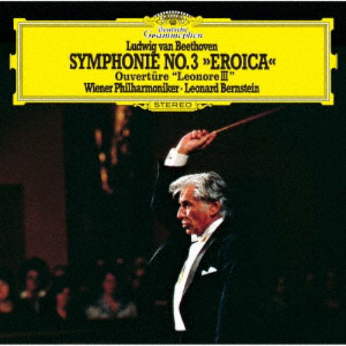 【CD】ベートーヴェン：交響曲第3番「英雄」、「レオノーレ」序曲第3番