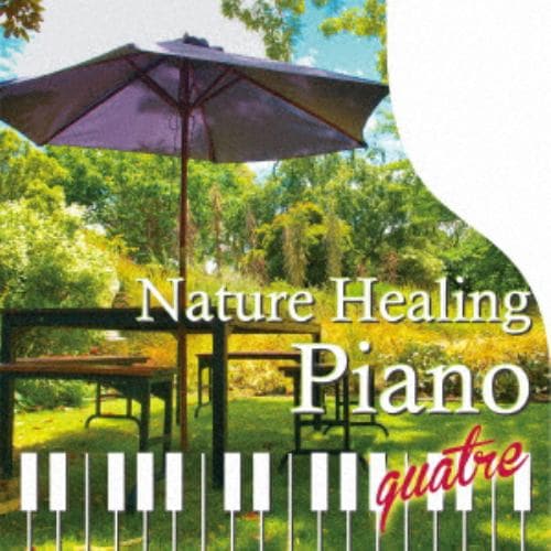 【CD】Nature Healing Piano quatre ～カフェで静かに聴くピアノと自然音～