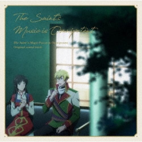 【CD】TVアニメ「聖女の魔力は万能です」オリジナルサウンドトラック