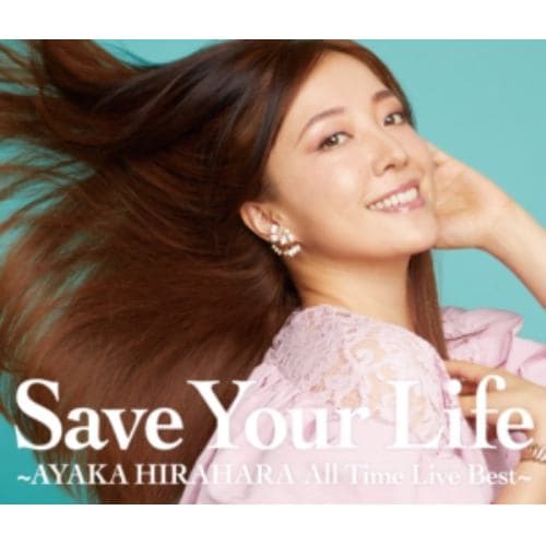 【CD】平原綾香 ／ Save Your Life ～AYAKA HIRAHARA All Time Live Best～(通常盤)