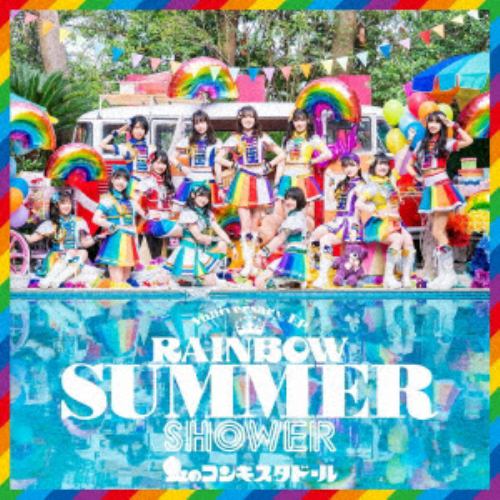 【CD】虹のコンキスタドール ／ RAINBOW SUMMER SHOWER(通常盤)