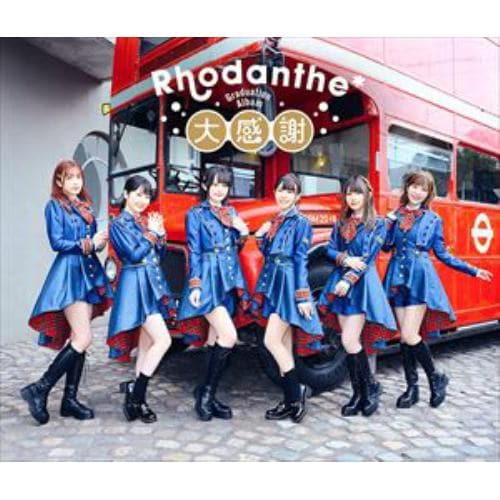 【CD】Rhodanthe* ／ Graduation Album「大感謝」