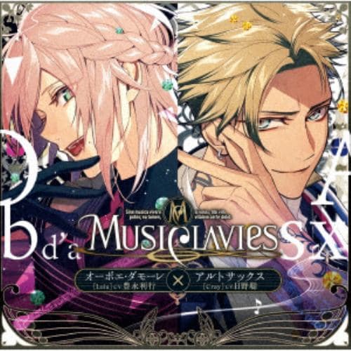 【CD】MusiClavies DUOシリーズ オーボエ・ダモーレ×アルトサックス(通常盤)