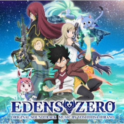 Cd アニメ Edens Zero オリジナル サウンドトラック ヤマダウェブコム