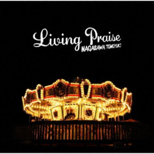 【CD】長澤知之 ／ LIVING PRAISE