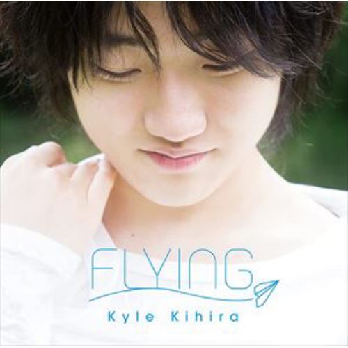 【CD】紀平凱成 ／ FLYING