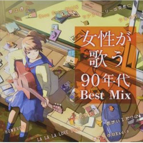 【CD】女性が歌う90年代 Best Mix
