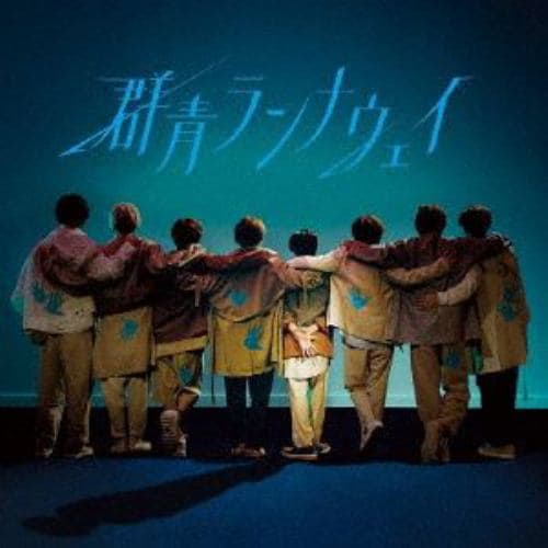 CD】Hey!Say!JUMP ／ 群青ランナウェイ(通常盤) | ヤマダウェブコム