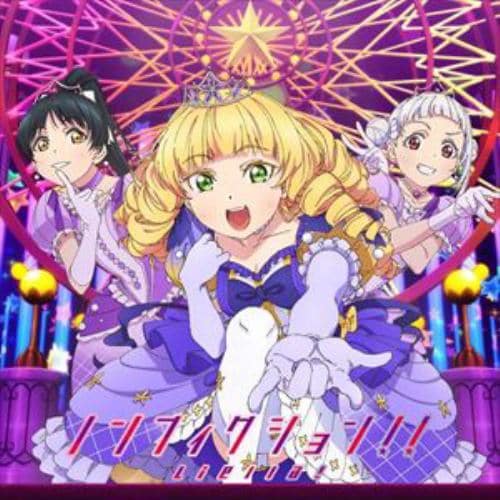 【CD】『ラブライブ!スーパースター!!』ニューシングルC「タイトル未定」[形態(1)]