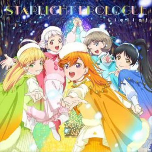 【CD】Liella! ／ ノンフィクション!!／Starlight Prologue [第12話盤]