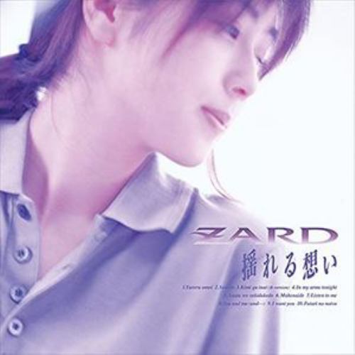 【CD】ZARD ／ 揺れる想い [30th Anniversary Remasterd]