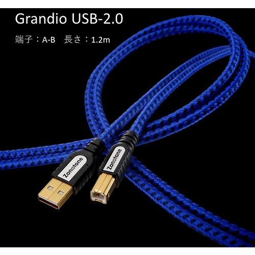 ZONOTONE Grandio USBー2.0 1.2M A-B type USBケーブル | ヤマダウェブコム