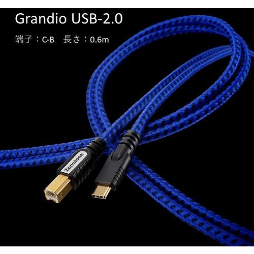 ZONOTONE Grandio USBー2.0 0.6M C-B type USBケーブル