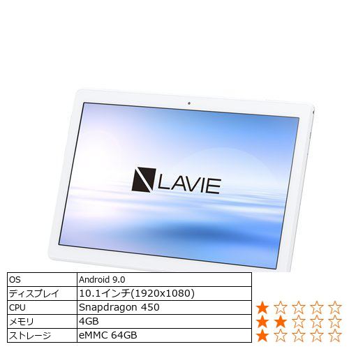 台数限定】タブレット 新品 NEC PC-TE710KAW LAVIE Tab E ホワイト 