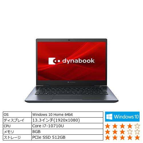 ノートパソコン 新品 Dynabook P1G8MPBL dynabook G8／ML オニキス