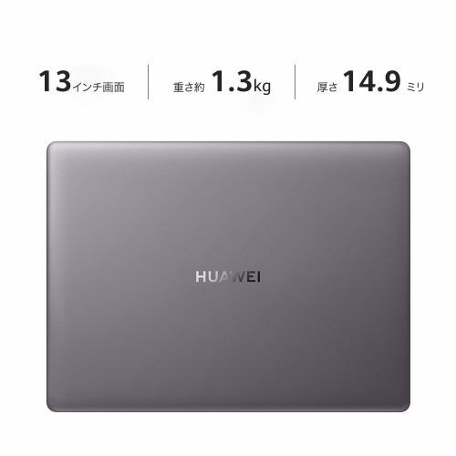 ノートパソコン 新品 HUAWEI ファーウェイ MateBook 13／i5-8G-512G