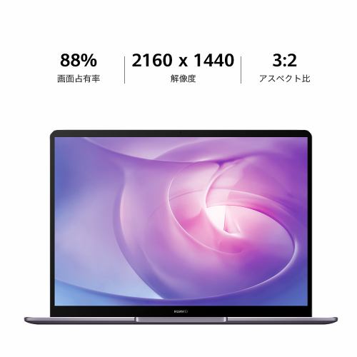 Huawei MateBook 13/Core-i5/8G/512G/グレー