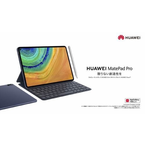 HUAWEI MatePad pro タブレット