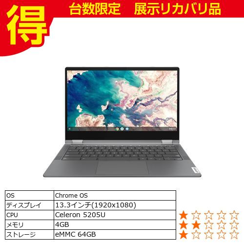 台数限定ノートパソコン 新品 レノボ 82B80018JP Lenovo IdeaPad Flex550i Chromebook  グラファイトグレー ノートpc ノート パソコン | ヤマダウェブコム