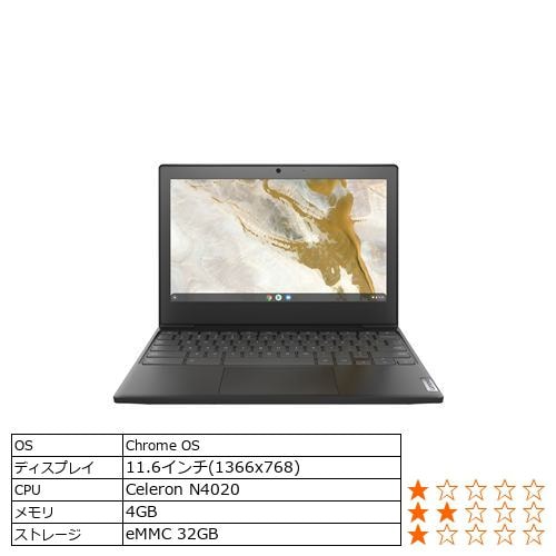 Lenovo Chromebook PC ノートパソコン