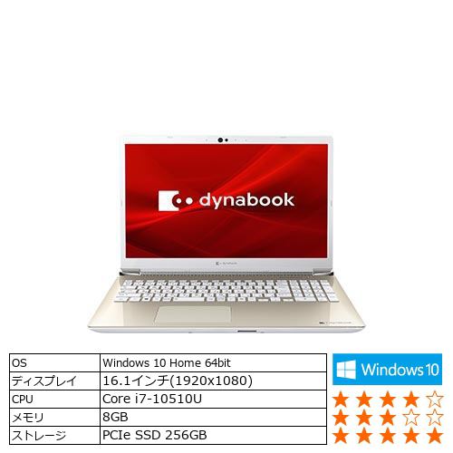 【台数限定】ノートパソコン 新品 Dynabook P2T8MPBG dynabook T8／MG サテンゴールド ノートpc ノート パソコン
