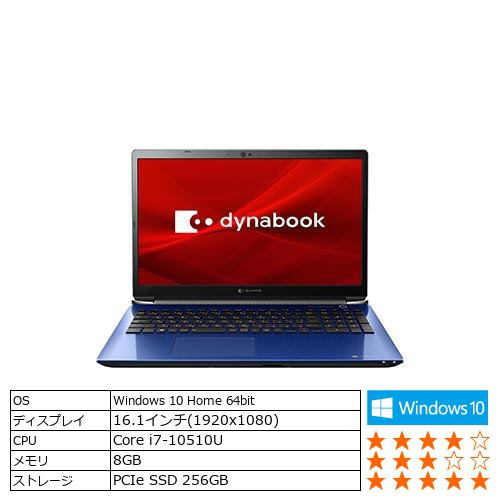 ノートパソコン 新品 Dynabook P2T8MPBL dynabook T8／ML スタイリッシュブルー ノートpc ノート パソコン
