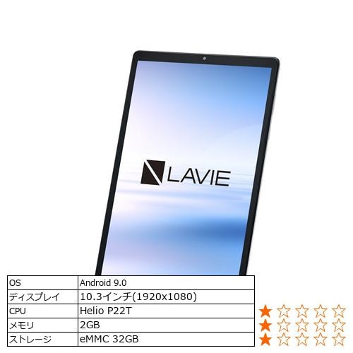 NEC製  LAVIE ﾀﾌﾞﾚｯﾄ  品番「PC-TE507KAS」